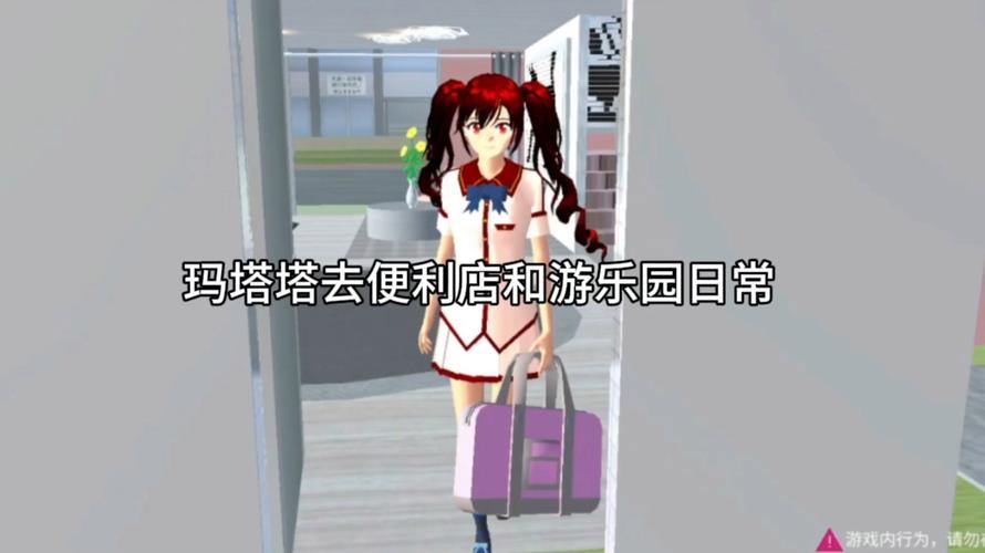 樱花校园模拟器:公园樱花树下