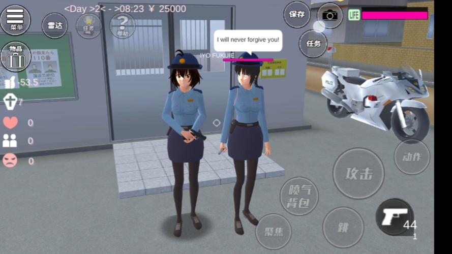 樱花校园模拟器:彩虹乐园彩蛋